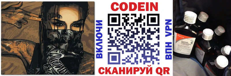 Купить где  Вихоревка  Кодеин Purple Drank 
