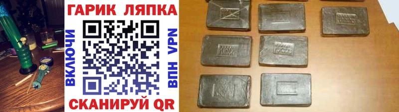 Купить  Вихоревка  ГАШИШ Cannabis 