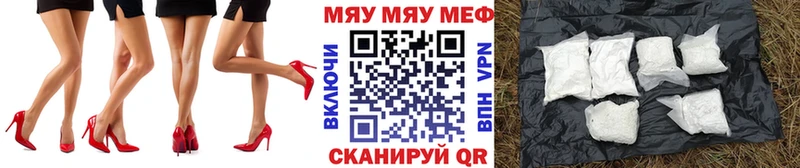 МЯУ-МЯУ мука Купить где Вихоревка