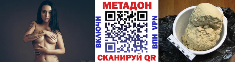 МЕТАДОН белоснежный  Купить закладки  Вихоревка 