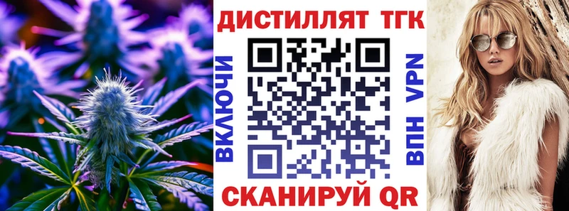 Дистиллят ТГК гашишное масло Вихоревка